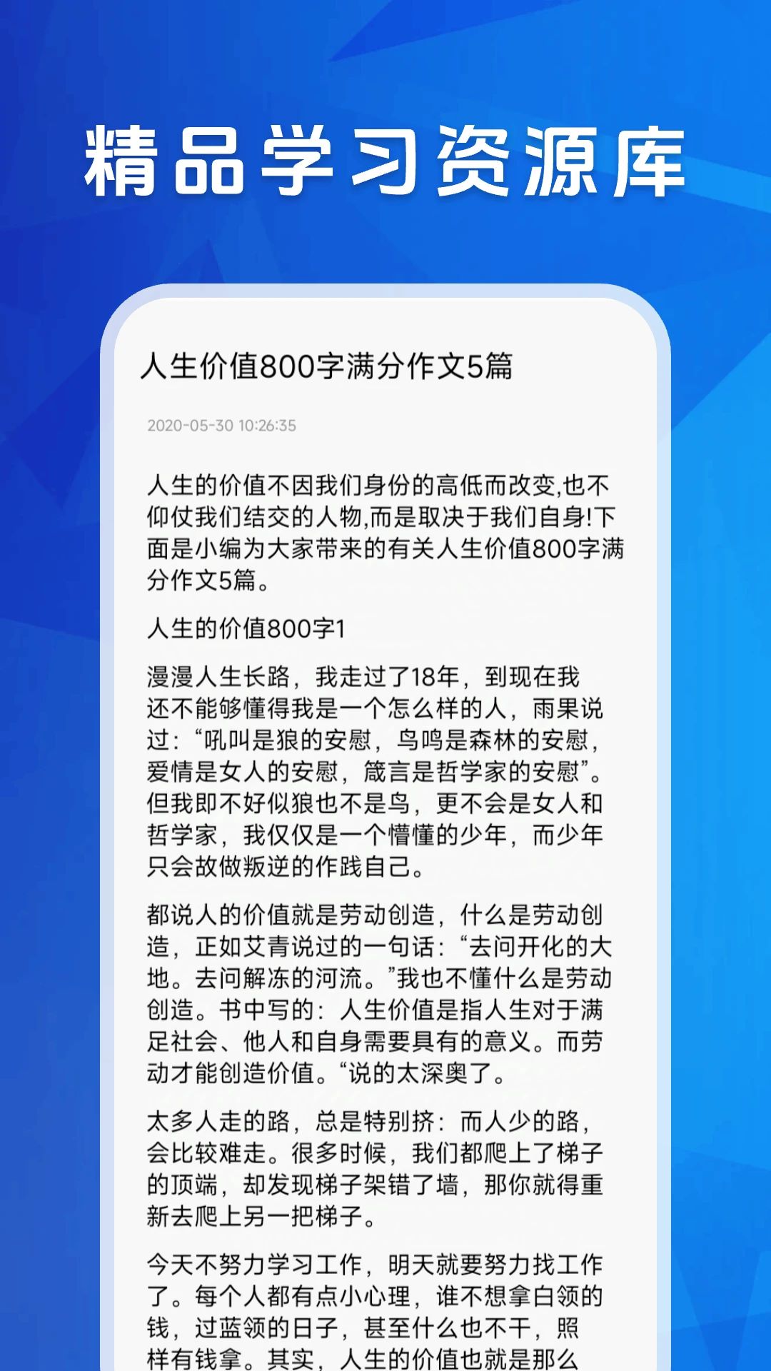 学友教育app截图