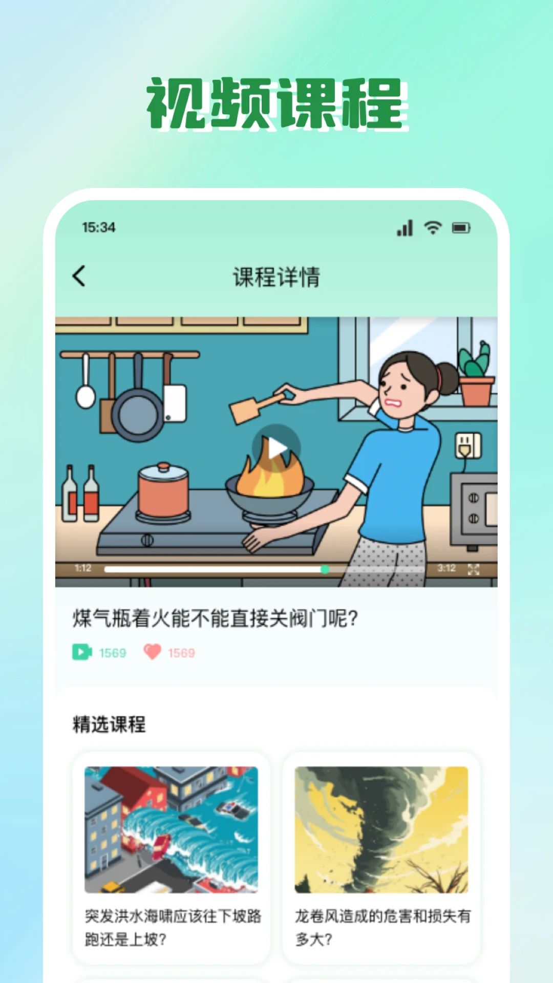 学有教育下载介绍图