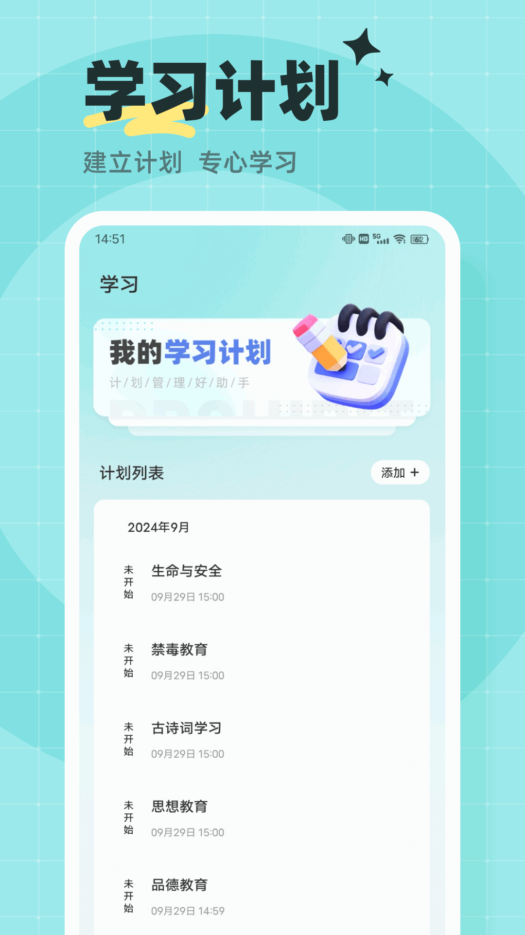 学优教育app截图