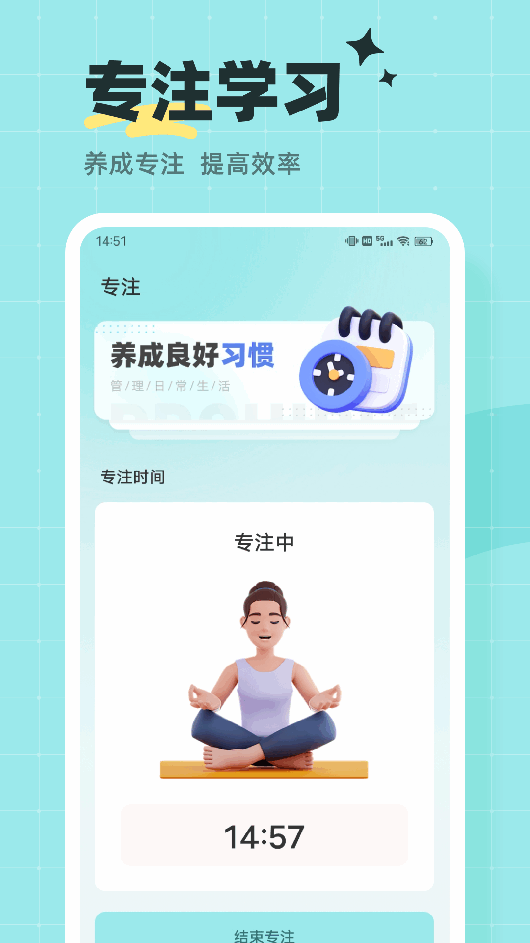 学优教育app截图