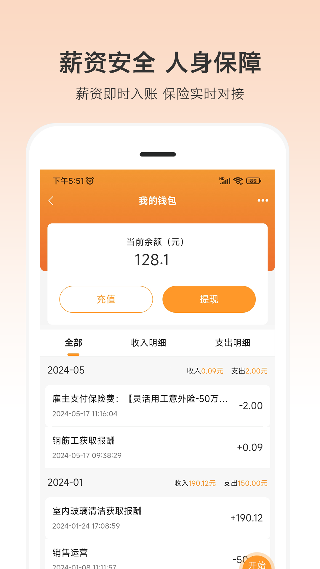 小优快工下载介绍图