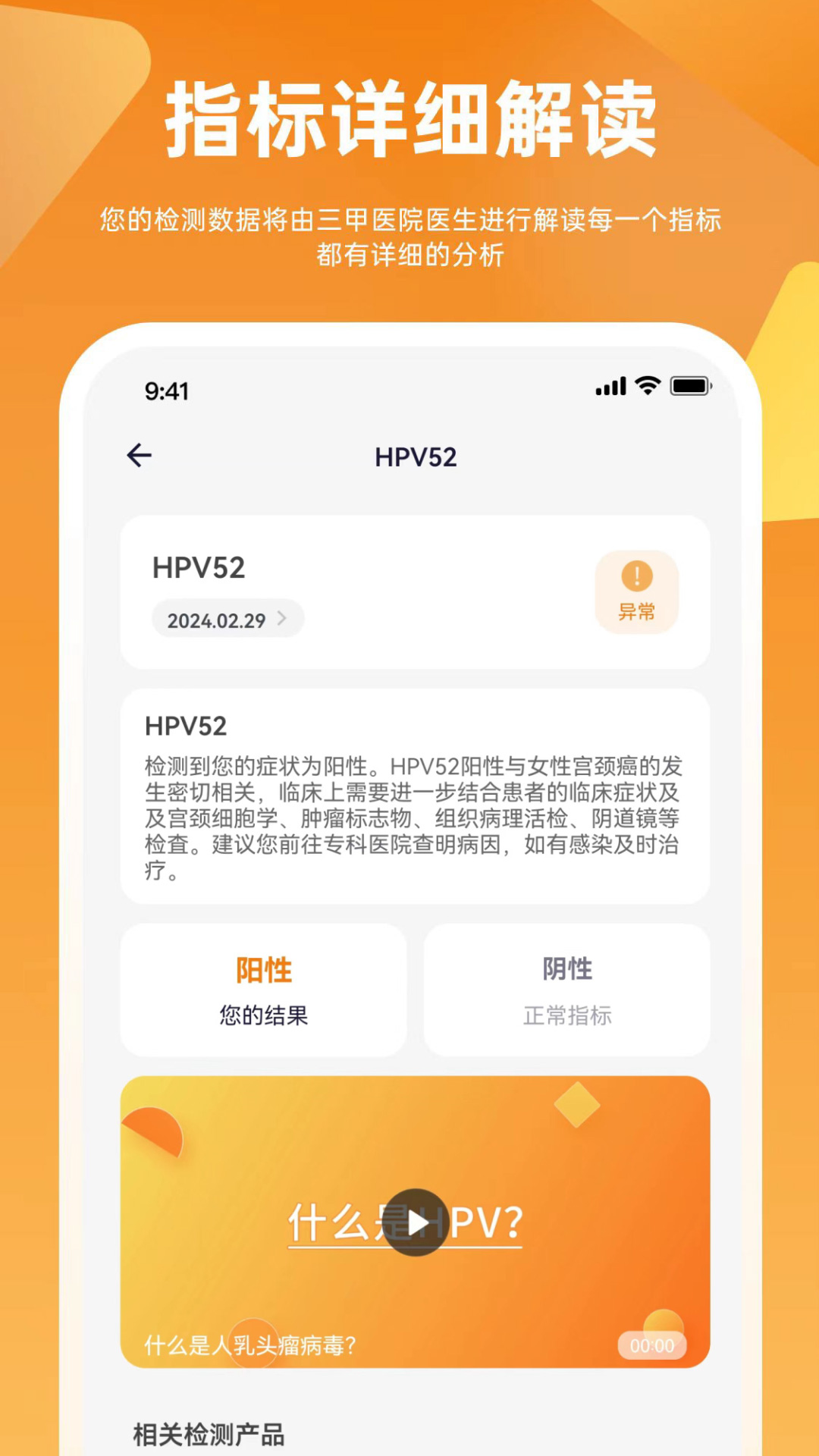 星医快检app截图