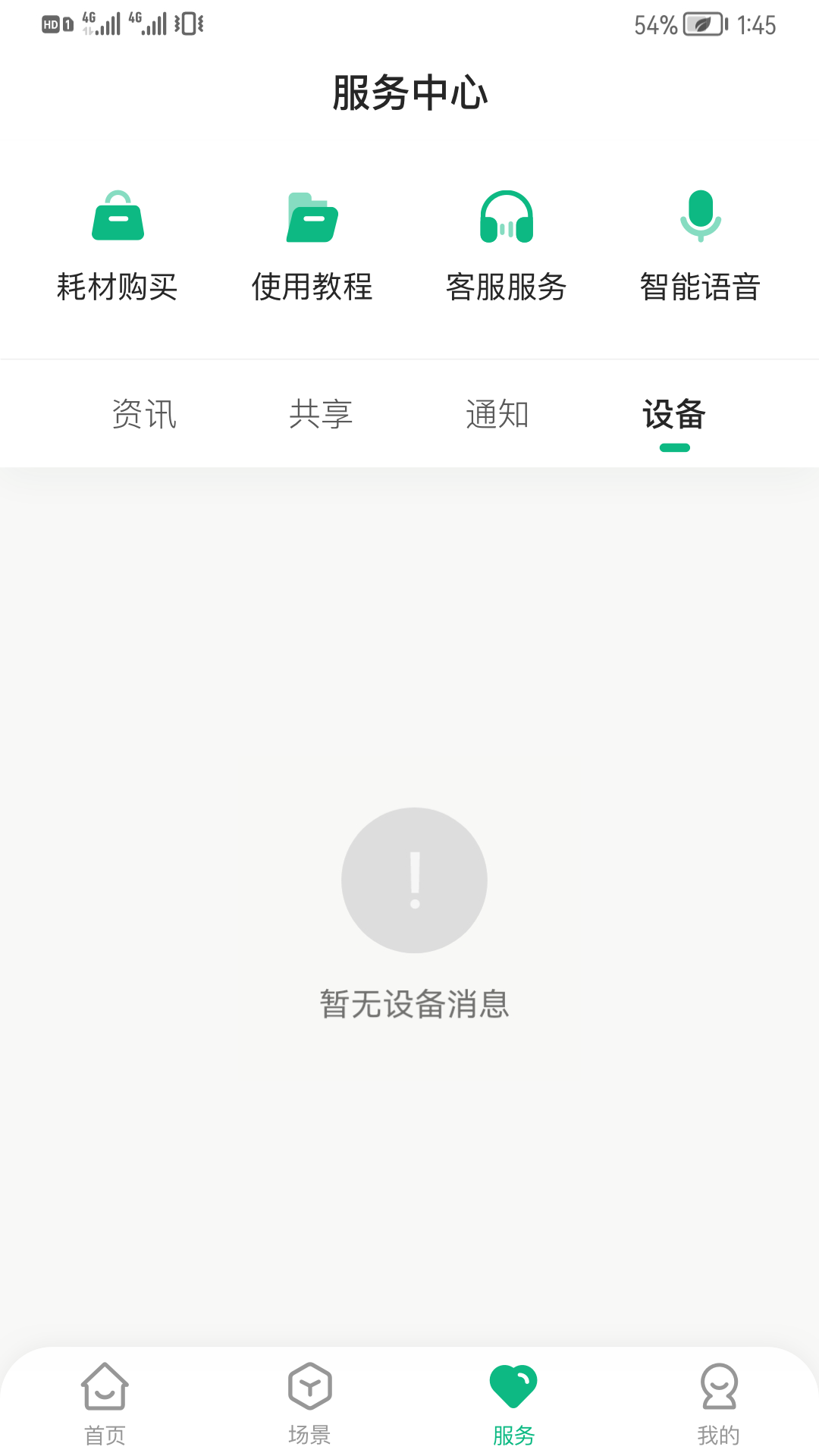 享优乐app截图