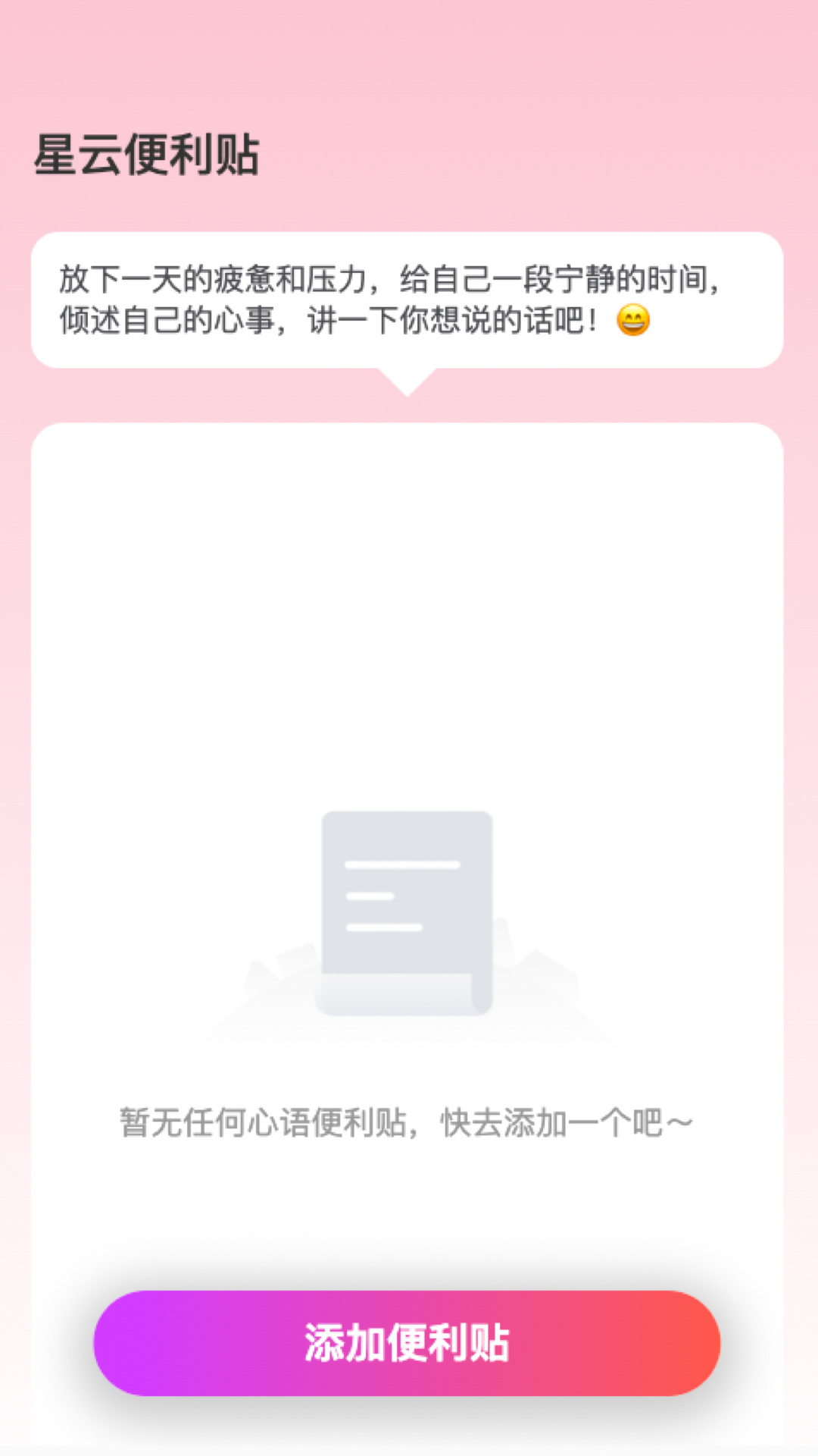 星云来电下载介绍图