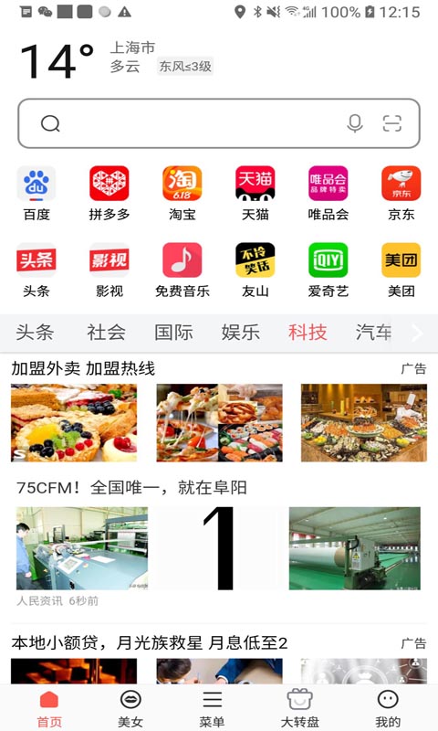 星宇浏览器app截图