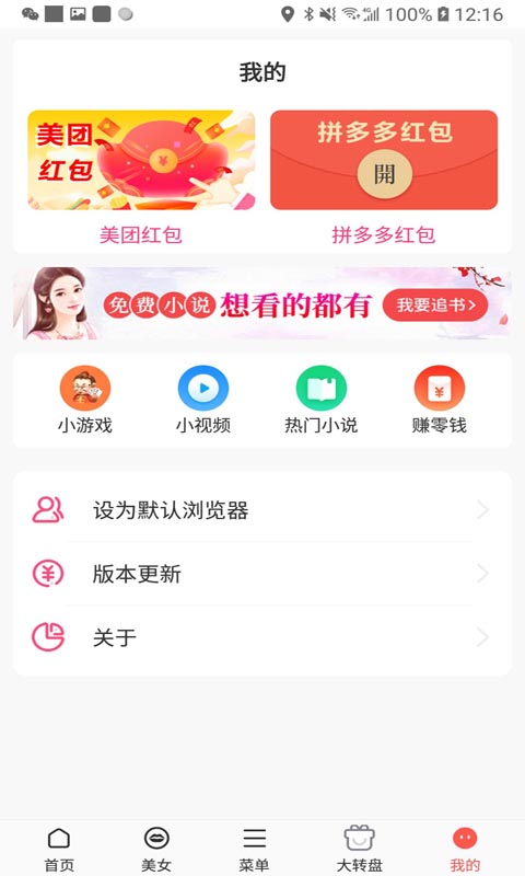 星宇浏览器app截图