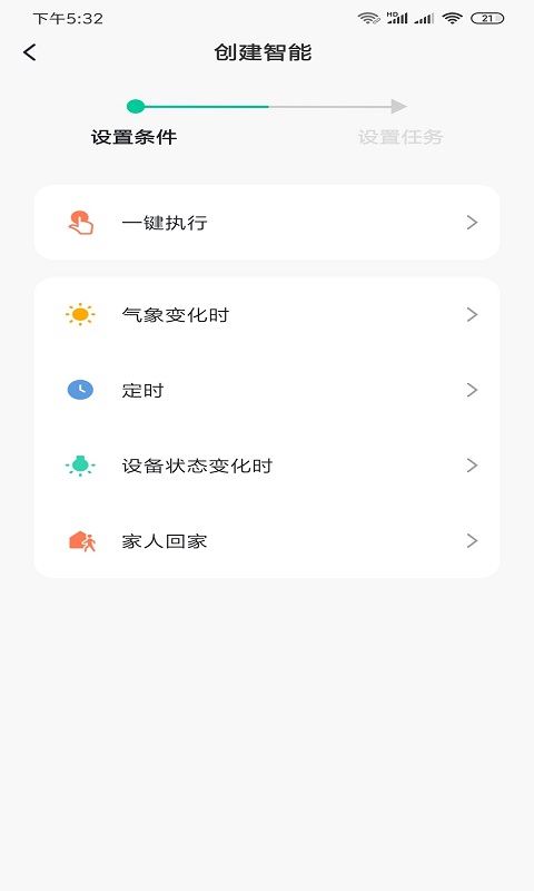 小移lock下载介绍图