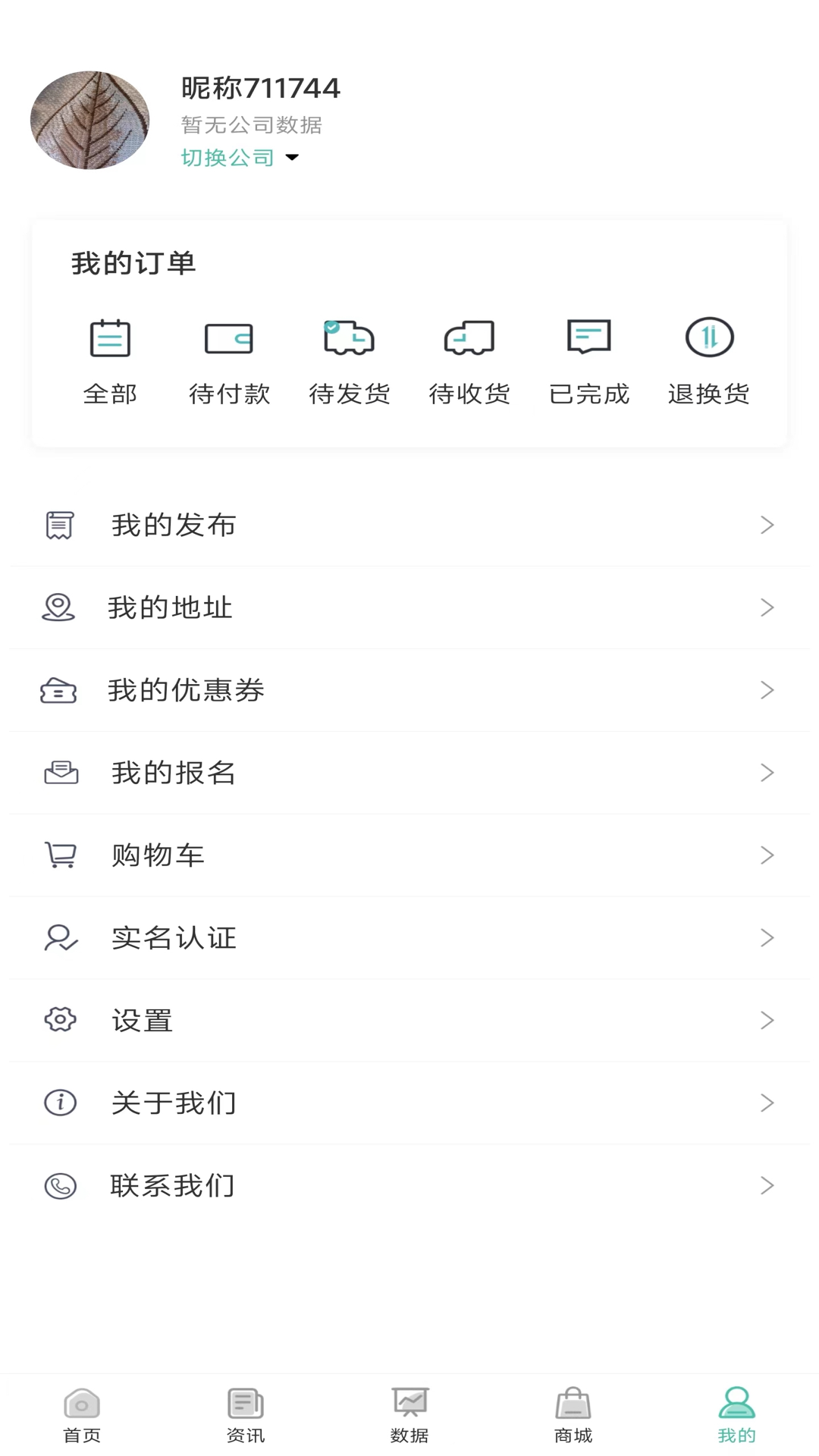 鑫翼连云服务下载介绍图