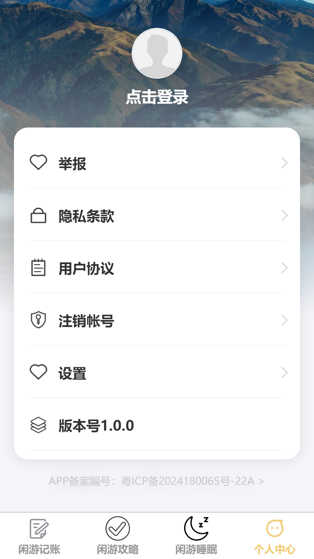 闲游漫步下载介绍图