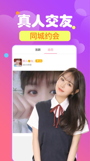 心夜美聊视频交友app截图