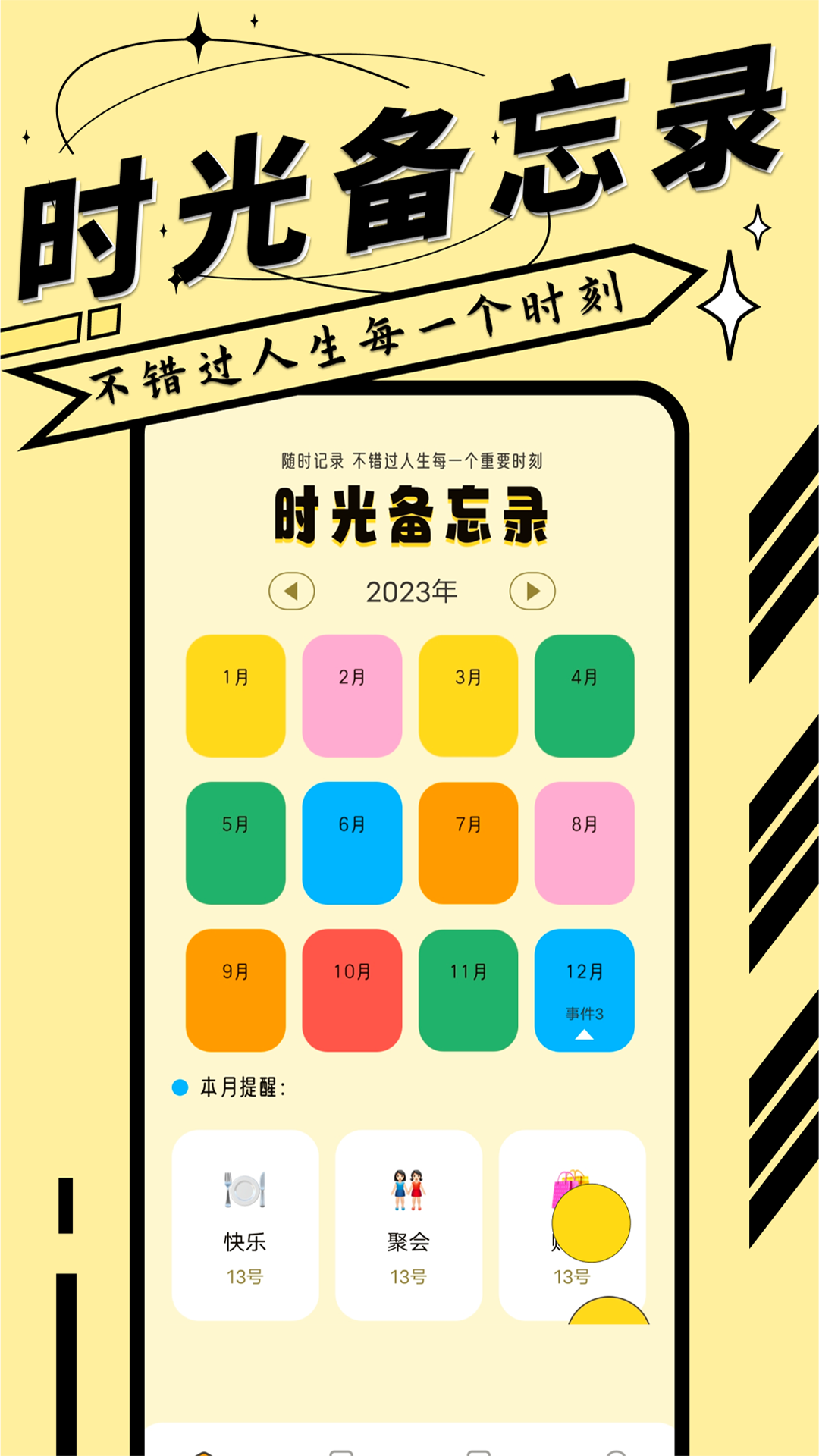 逍遥模拟器app截图