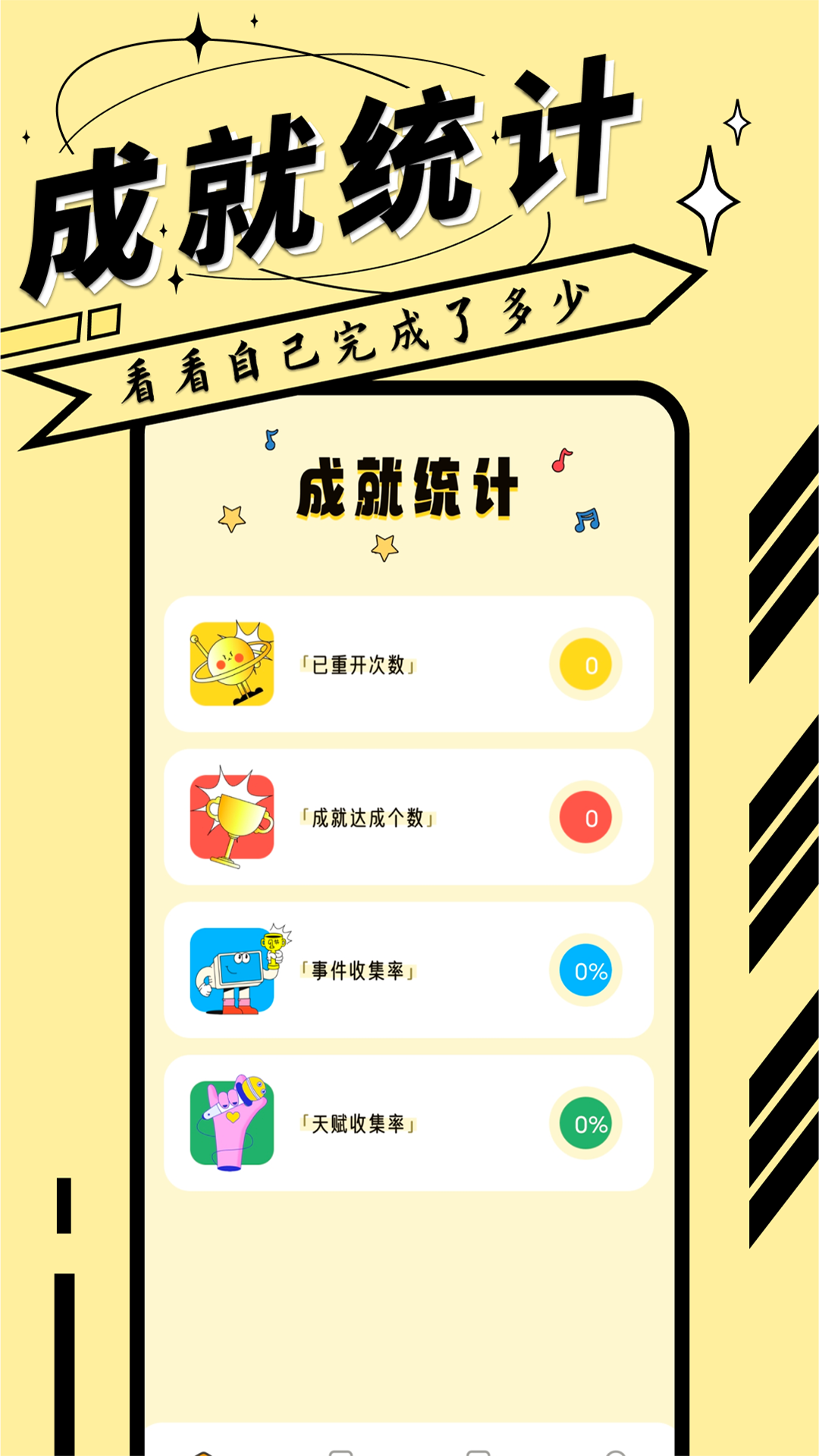 逍遥模拟器app截图