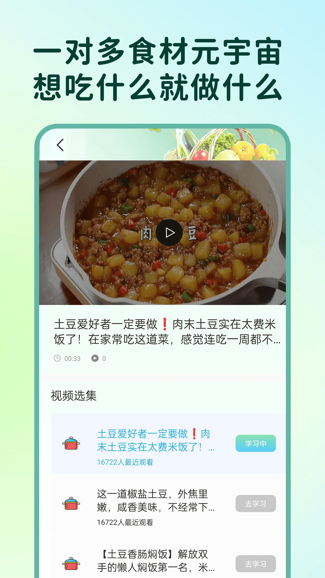 小优美食汇下载介绍图