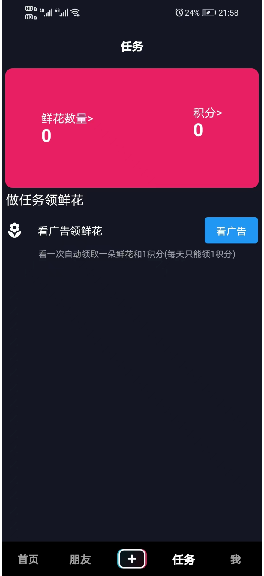 夕与年app截图