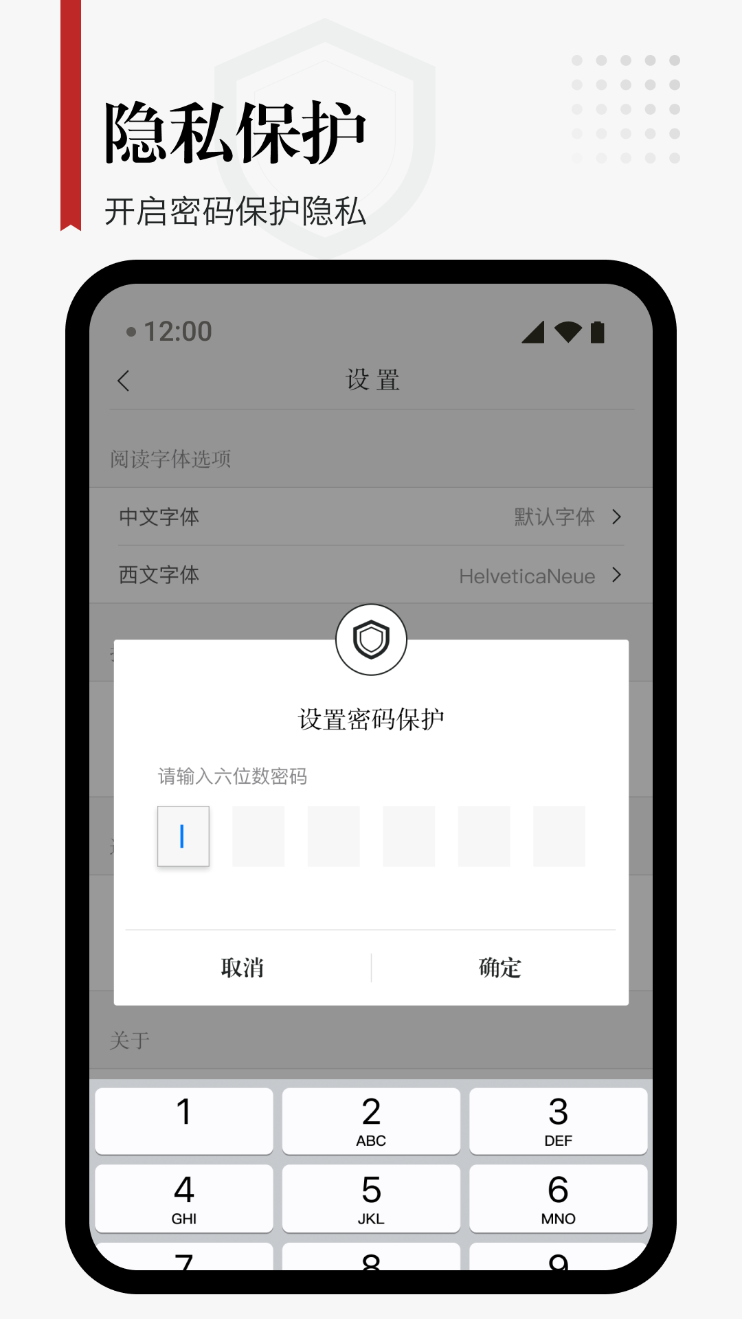 享阅Proapp截图