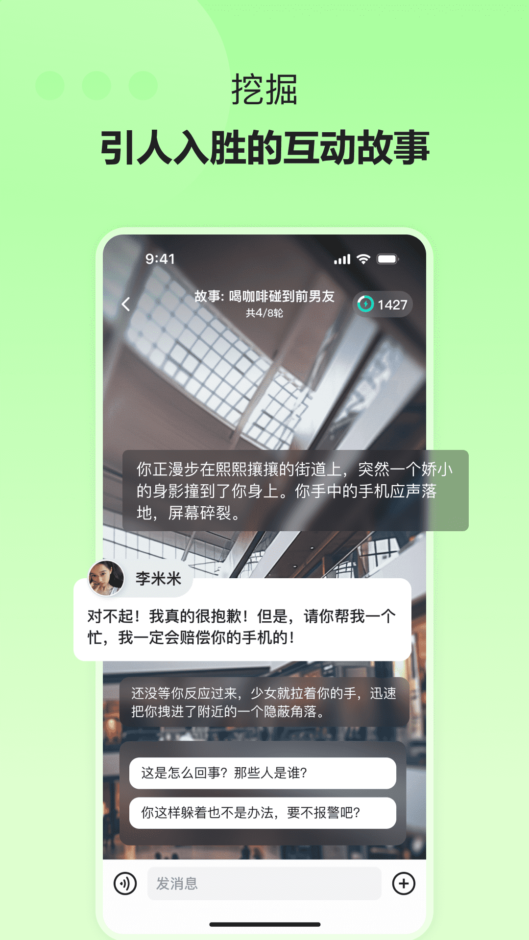 小夜曲app截图