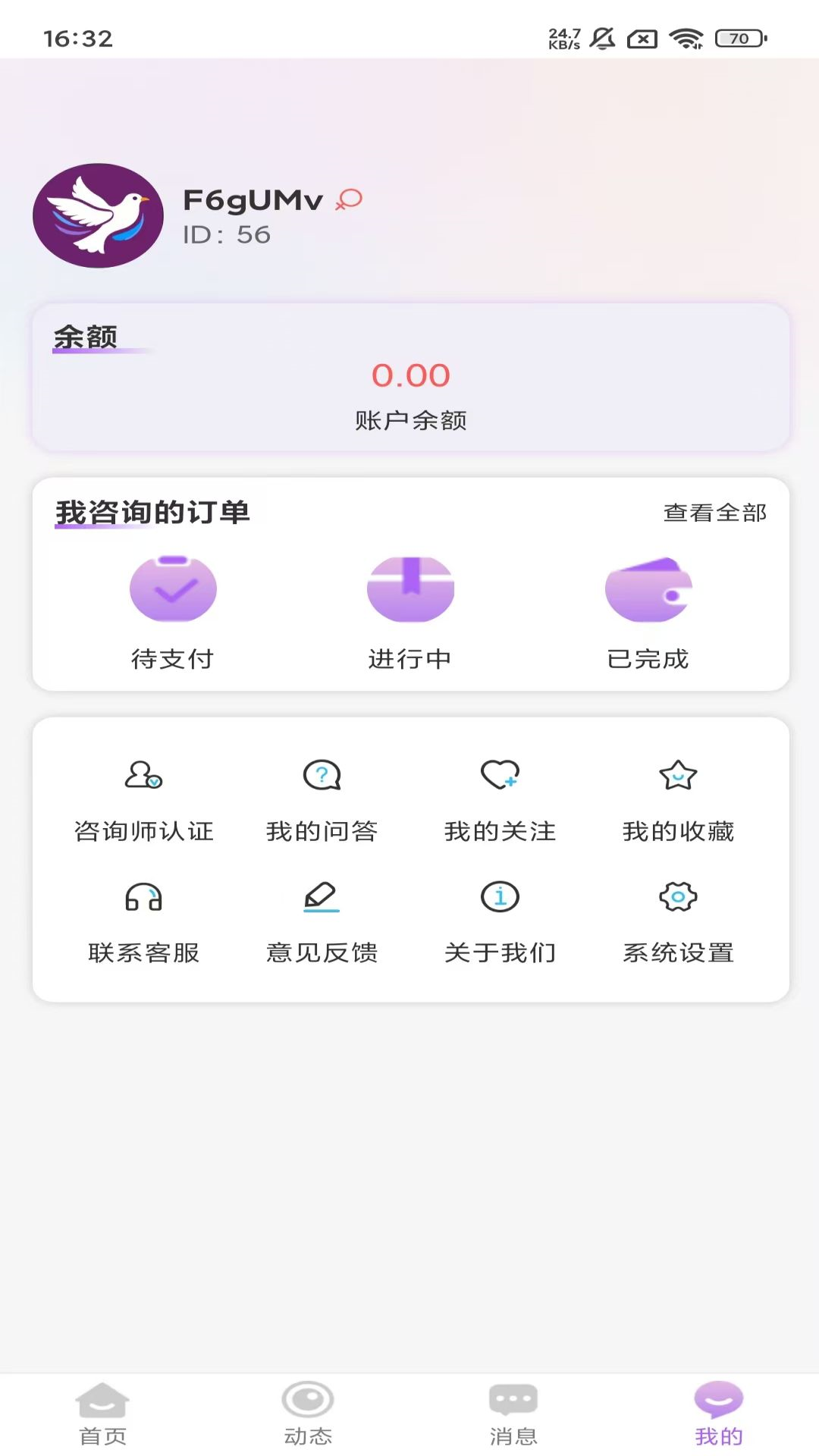 心悦倾诉下载介绍图