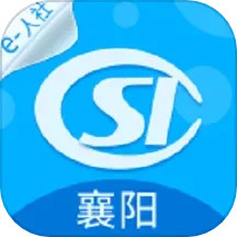 襄阳人社 v3.0.6.3