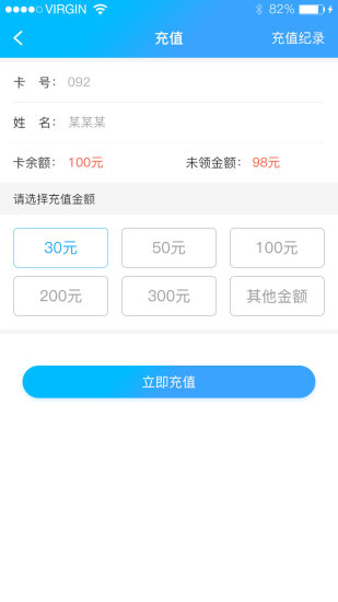 校园热水app截图