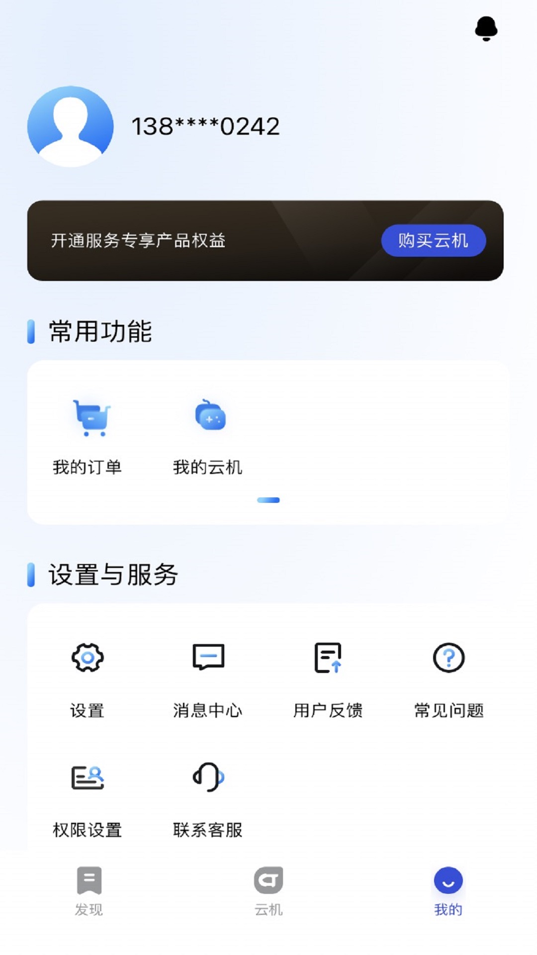 星云手机下载介绍图