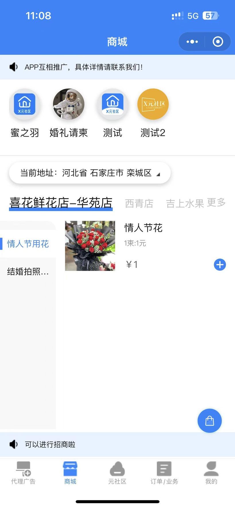 X元社区app截图