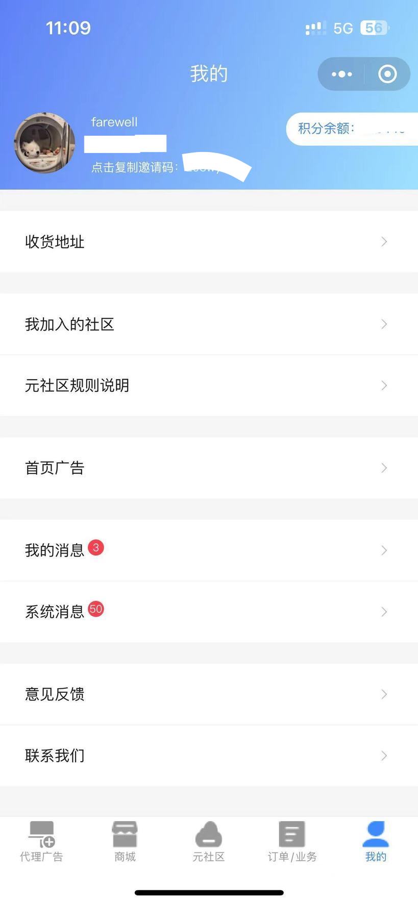 X元社区app截图