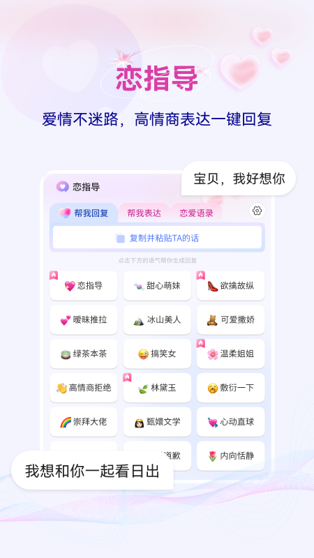 心语输入法app截图