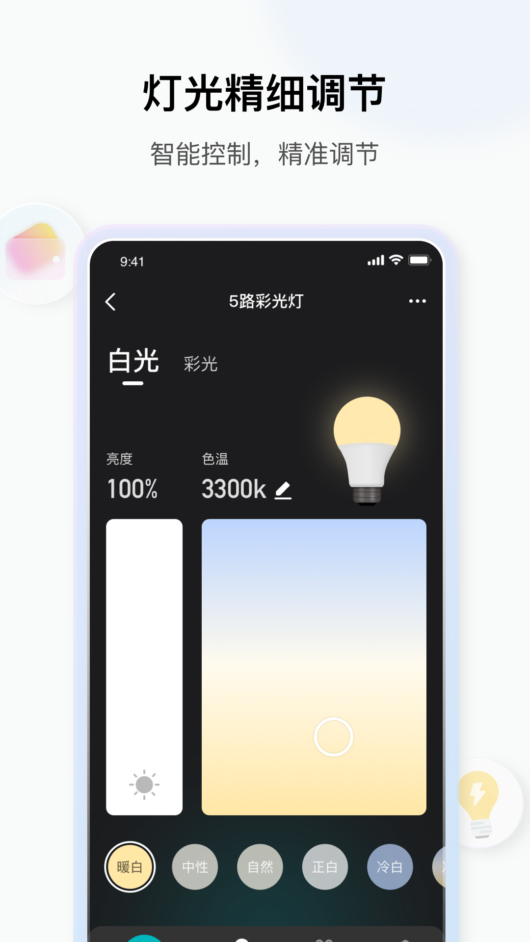 小雅商照app截图