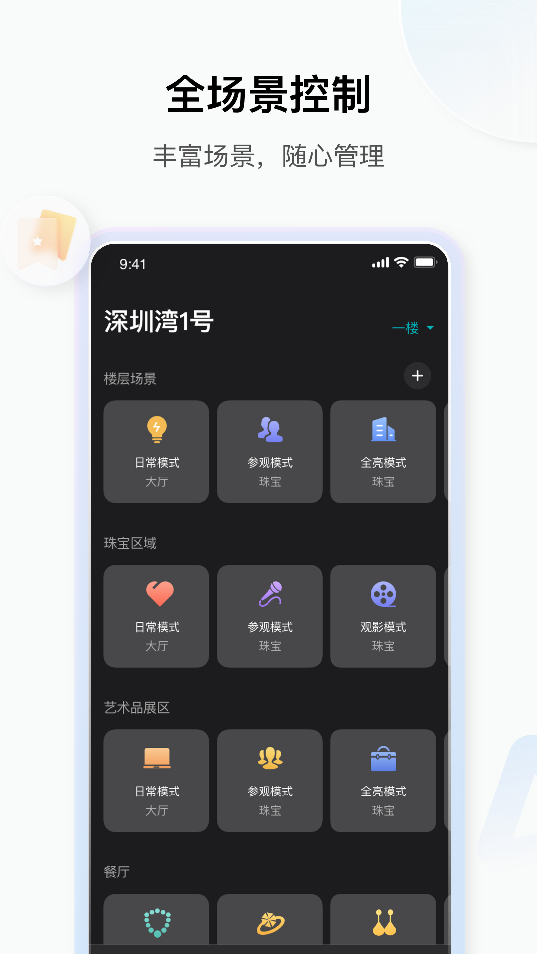 小雅商照app截图