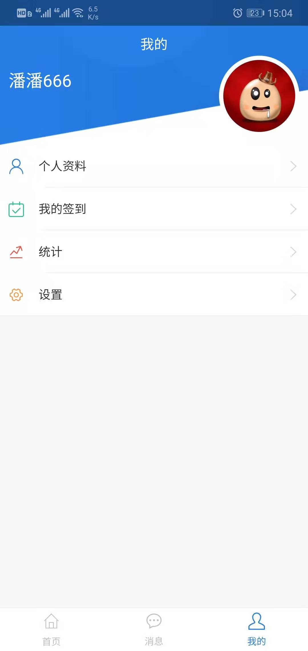 巡养通app截图