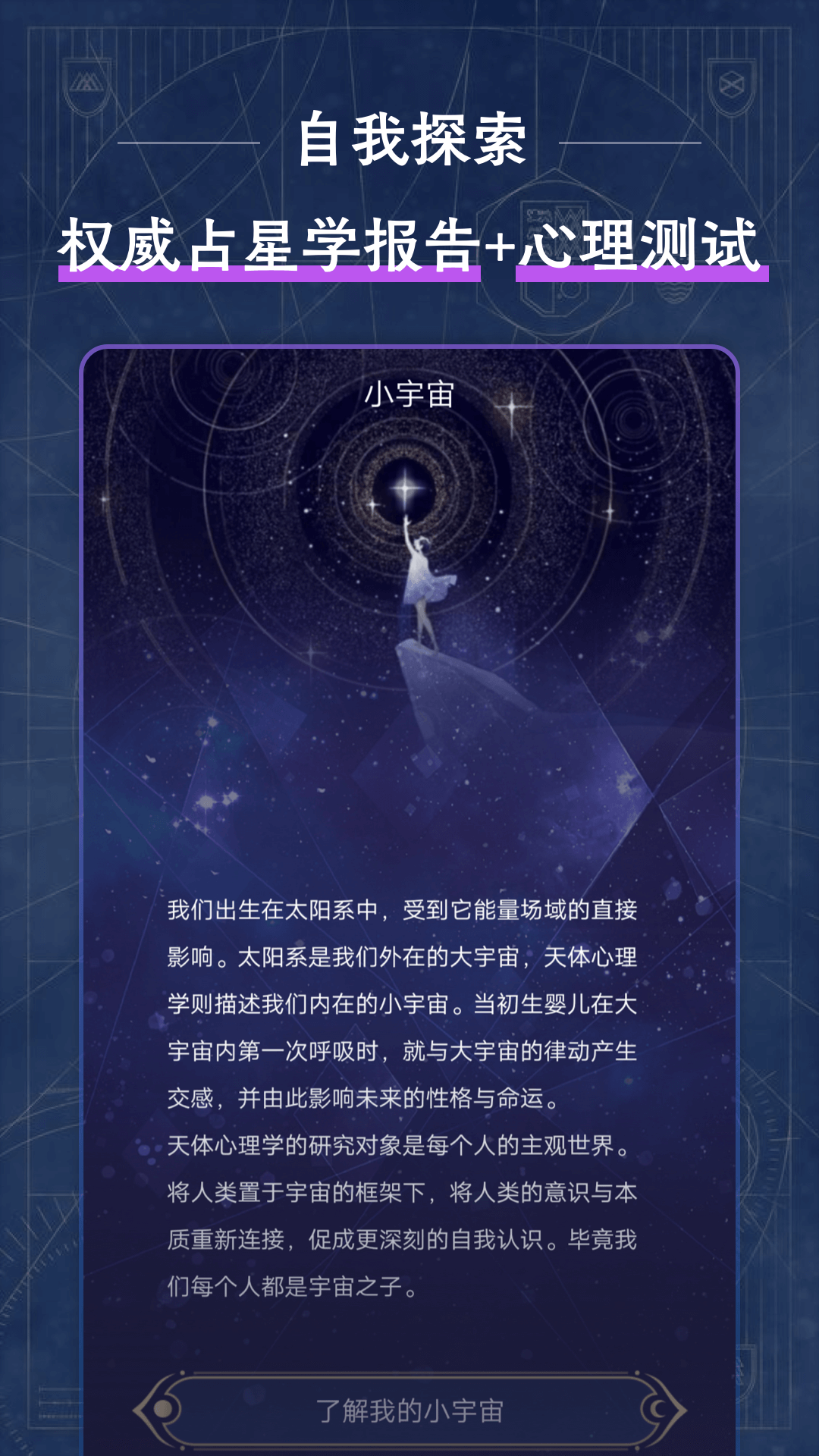 星愈堂下载介绍图