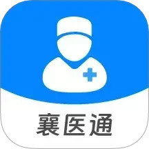 襄医通 v1.0.0