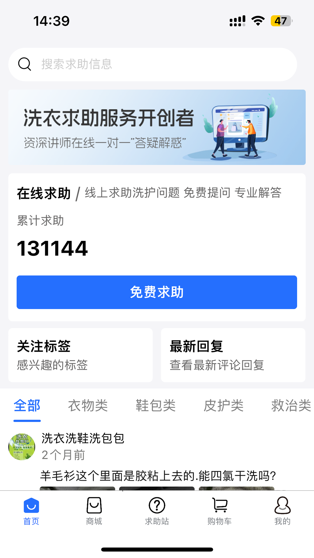 洗衣通app截图