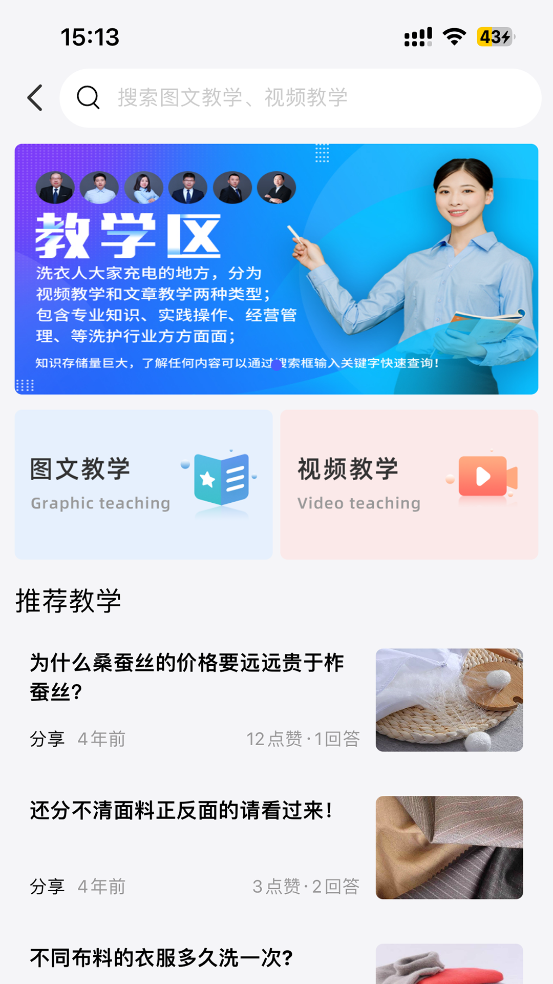 洗衣通app截图