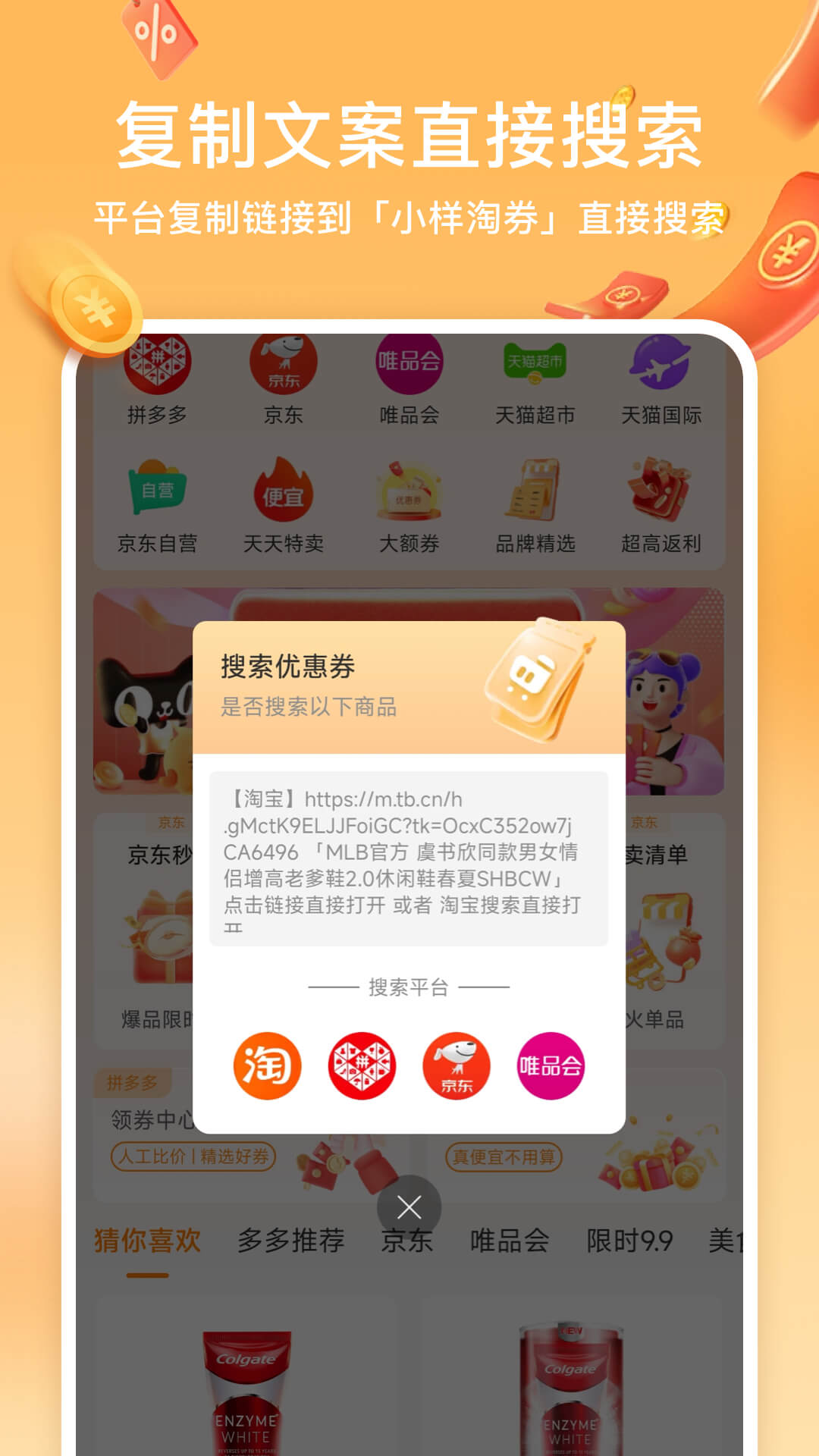 小羊淘券app截图