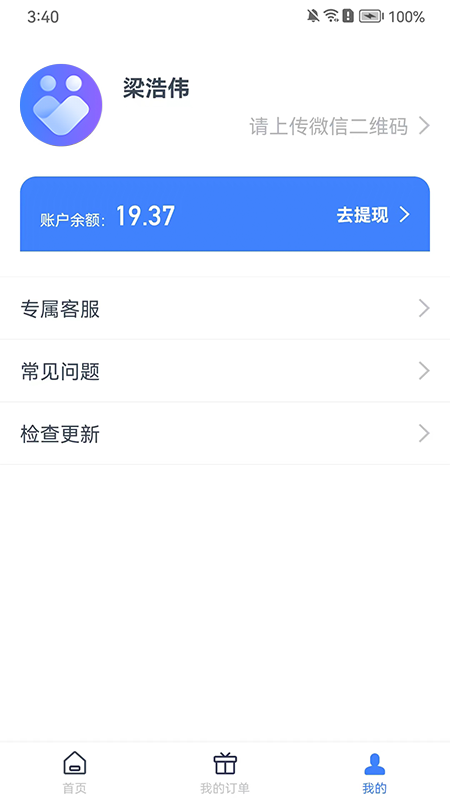 逍遥推手下载介绍图