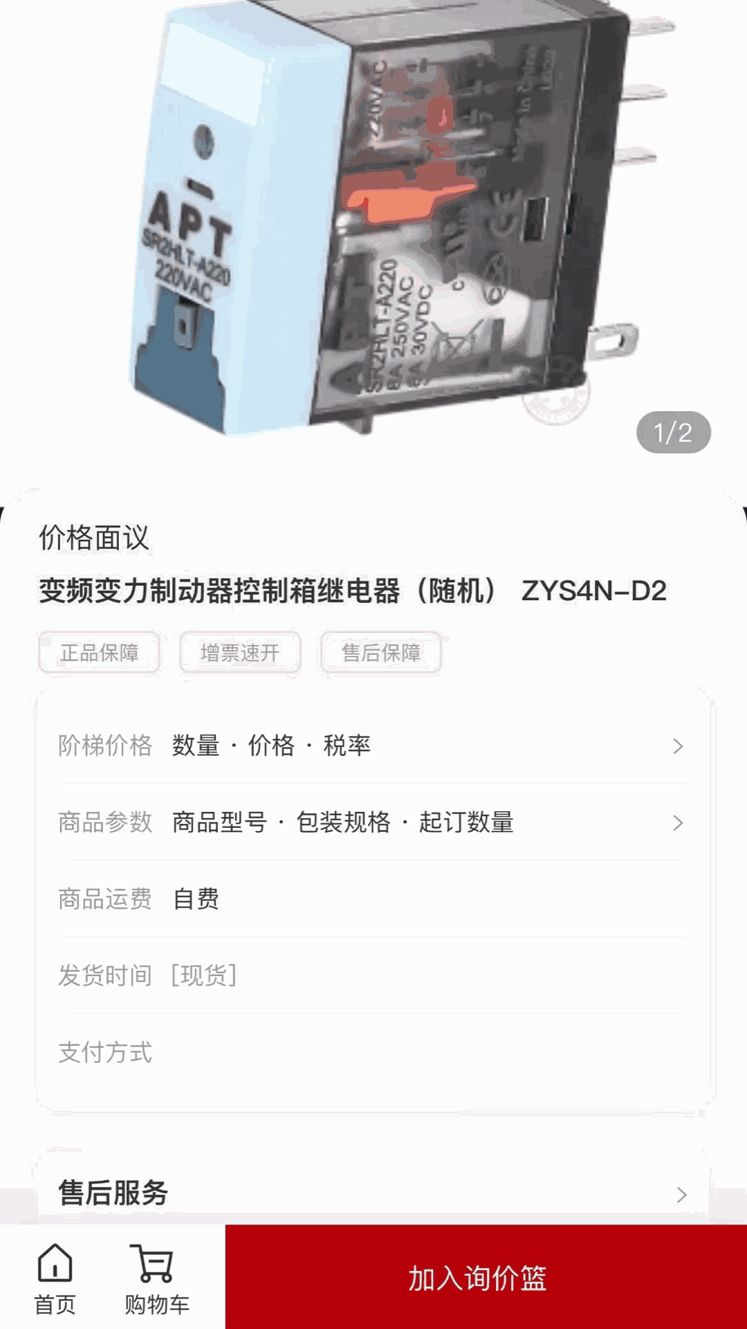 信翼通商城系统app截图