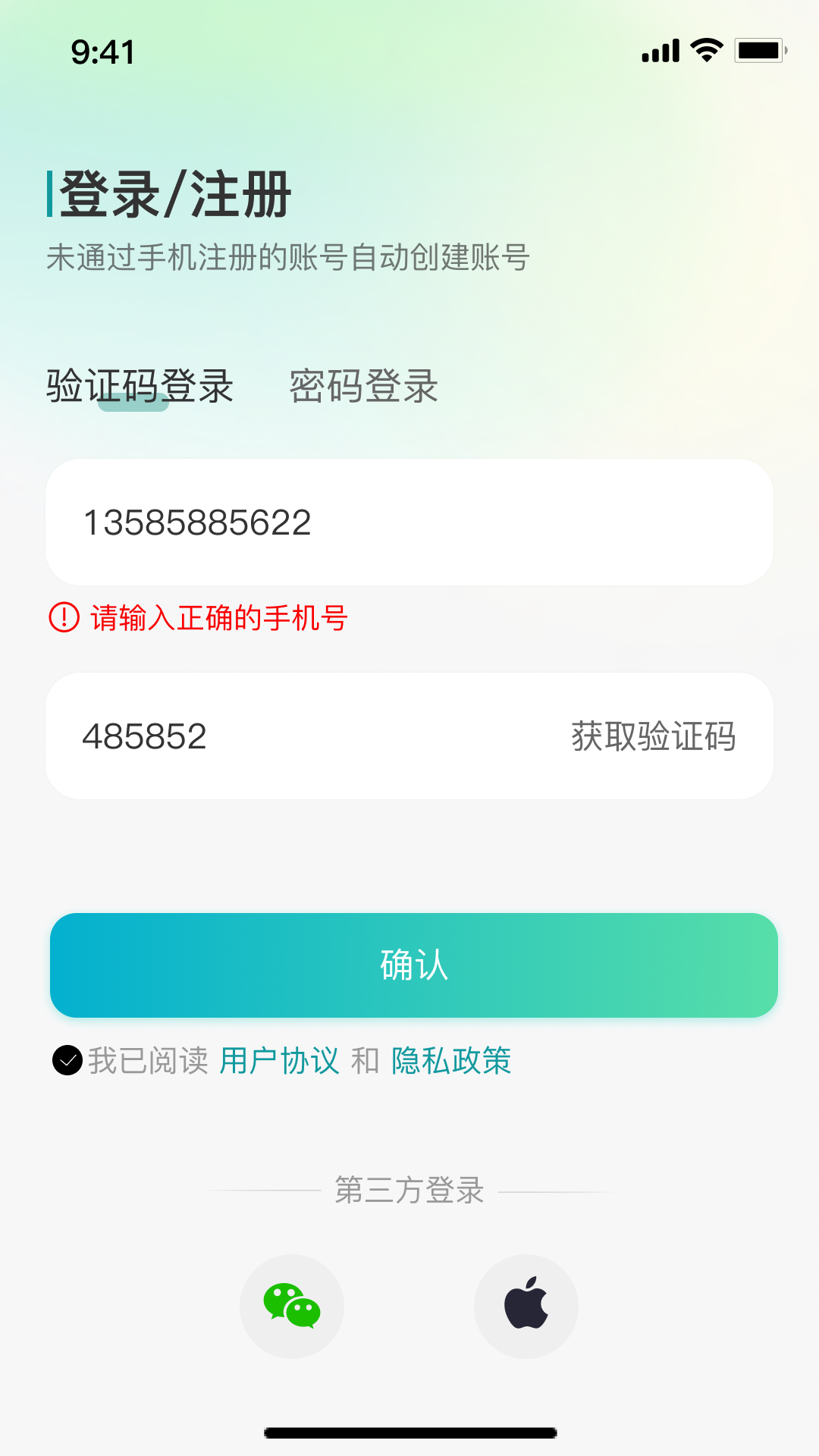 小亿同学app截图