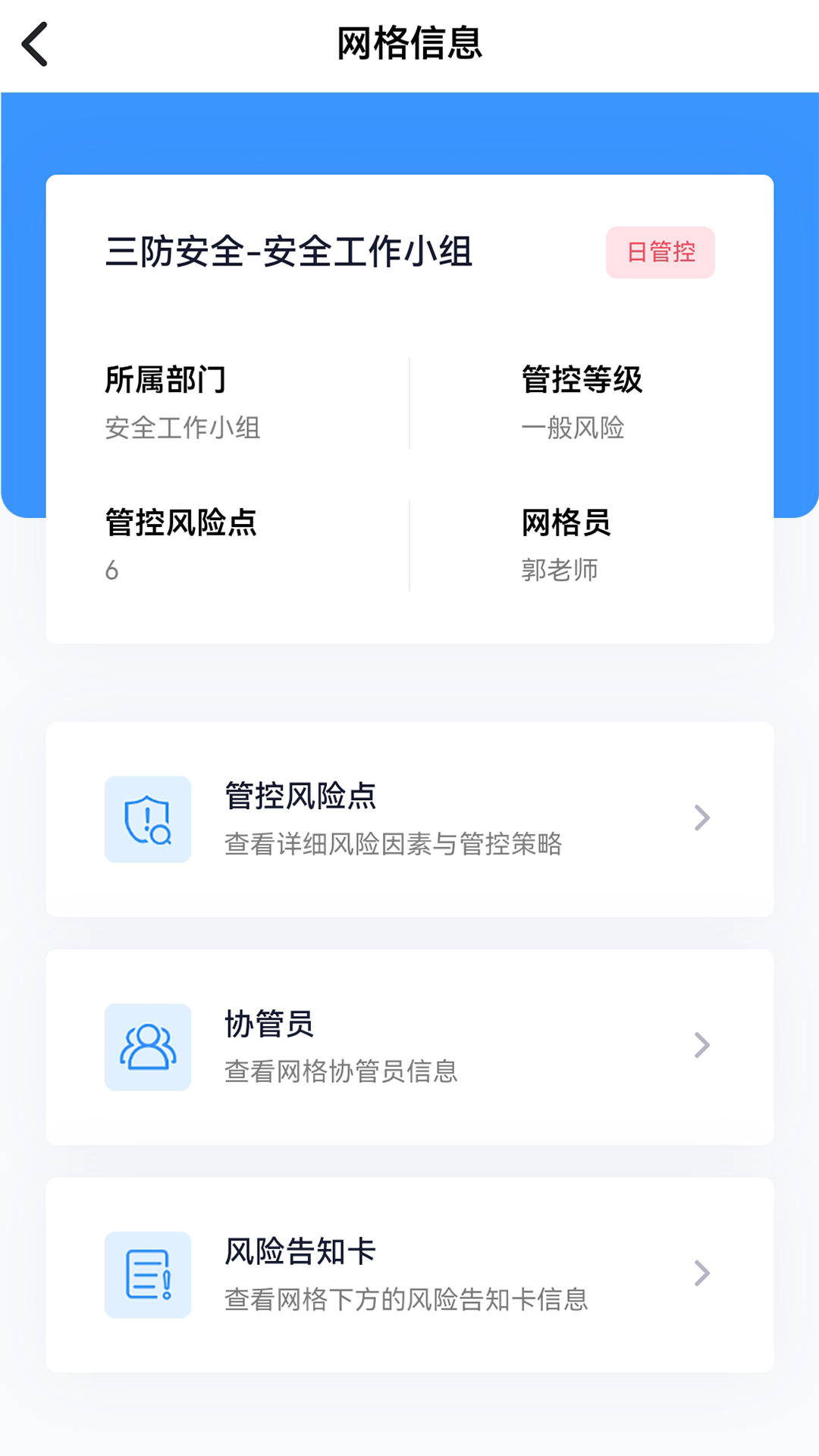 象牙塔校安app截图