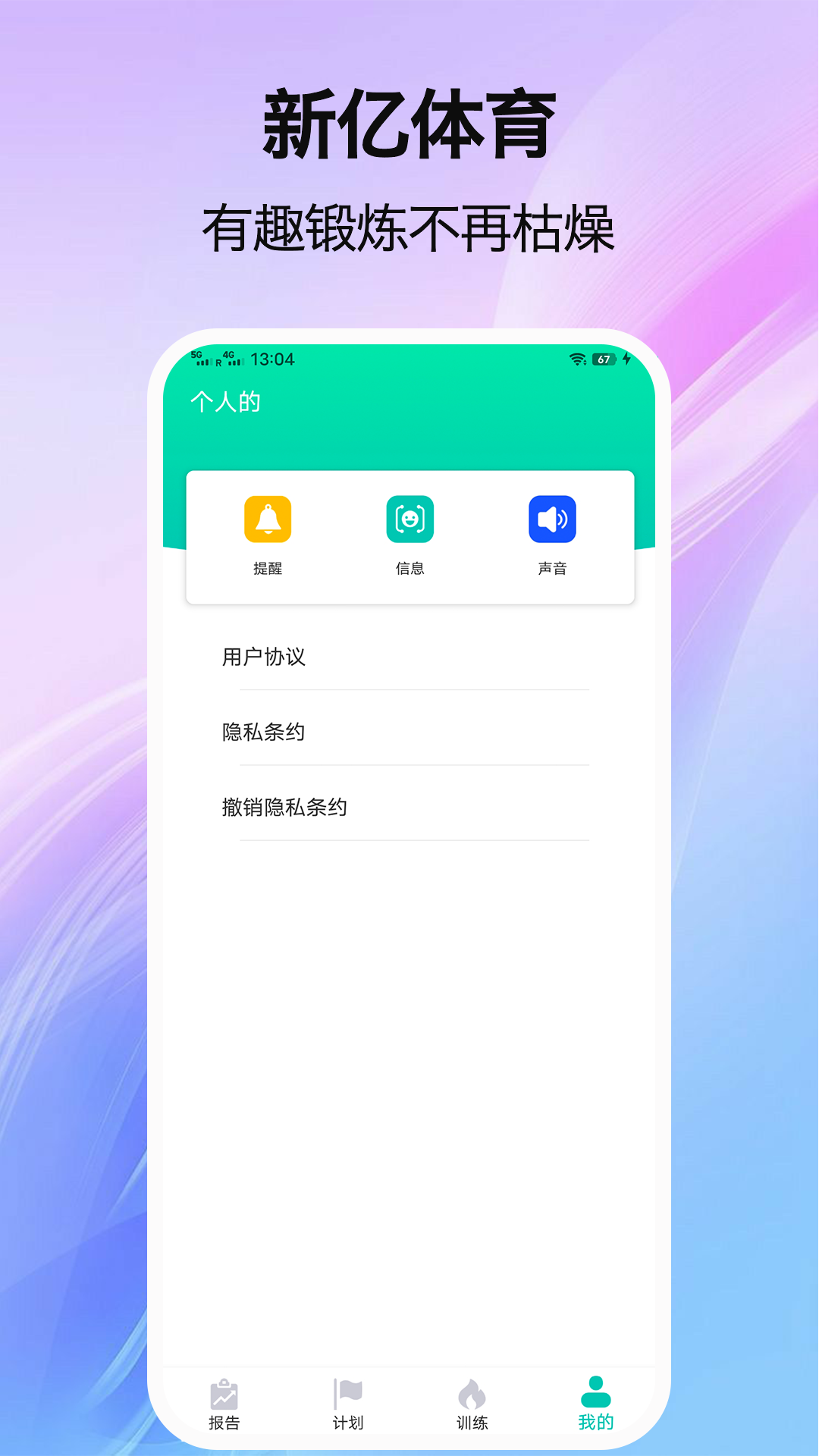 新亿体育app截图