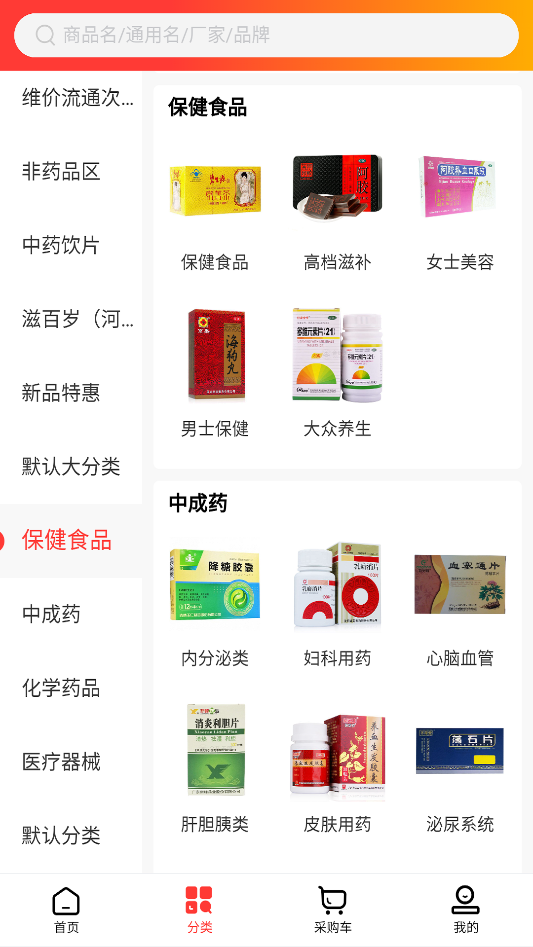 鑫药网app截图