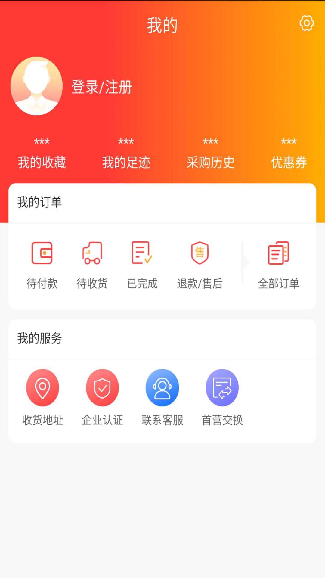 鑫药网app截图