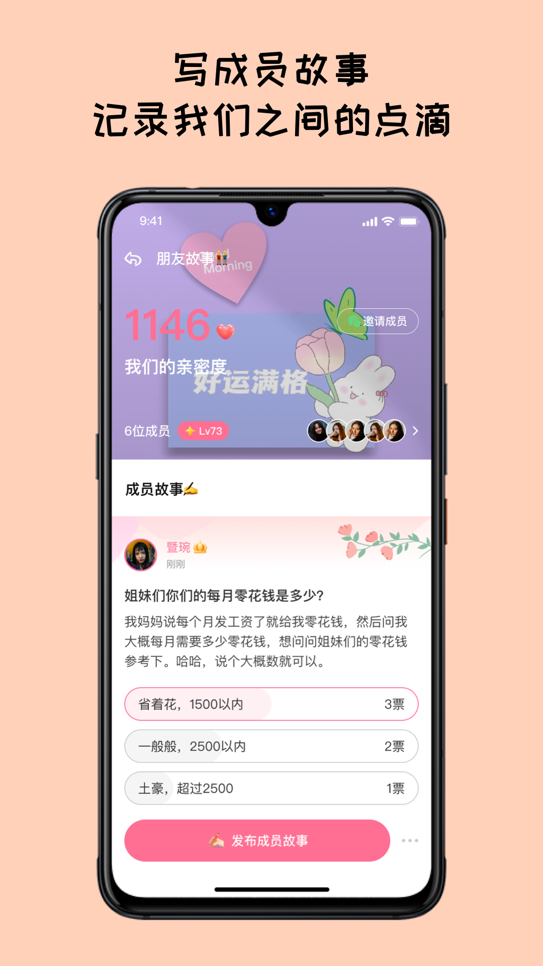 许愿望app截图