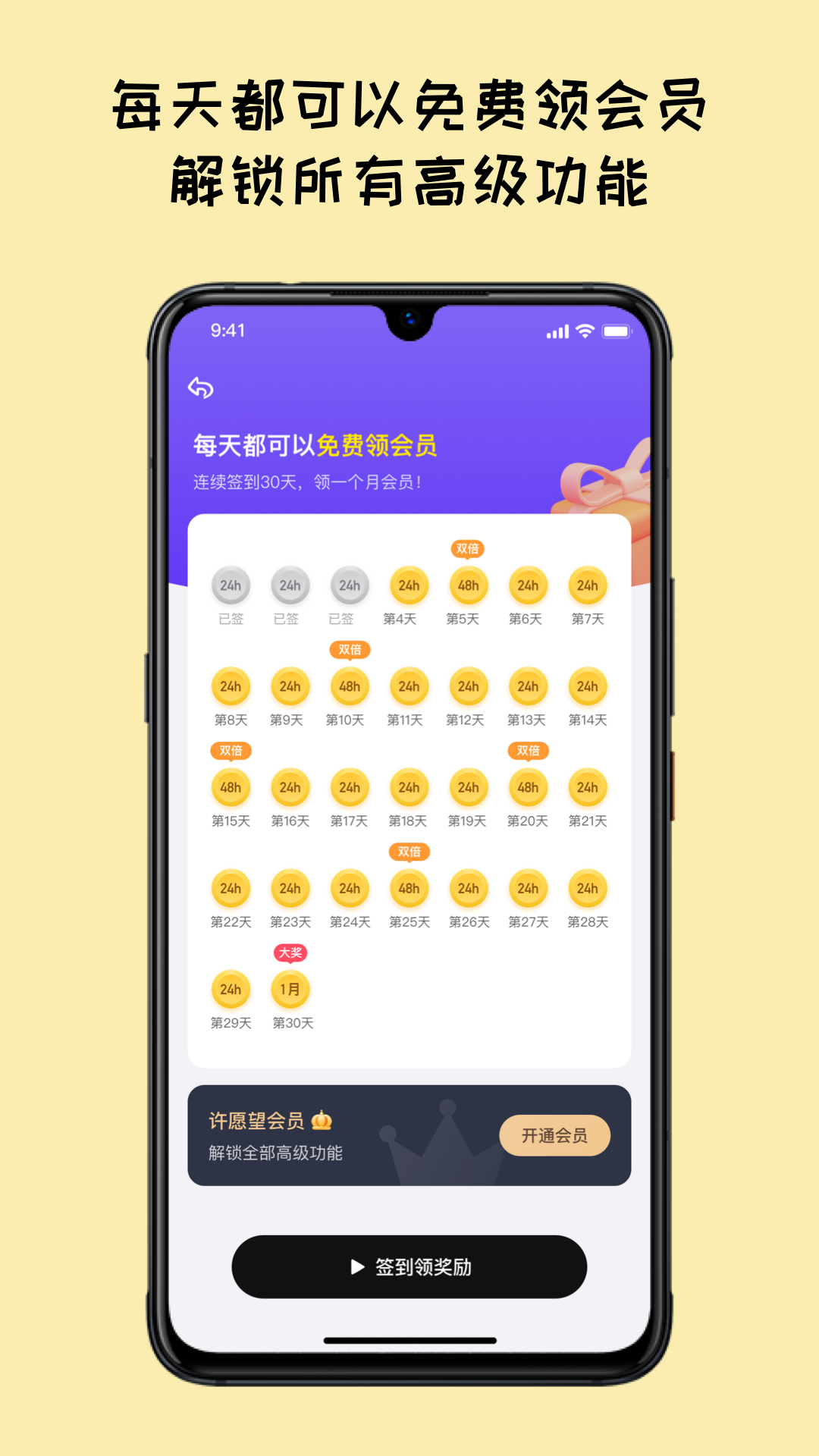 许愿望app截图