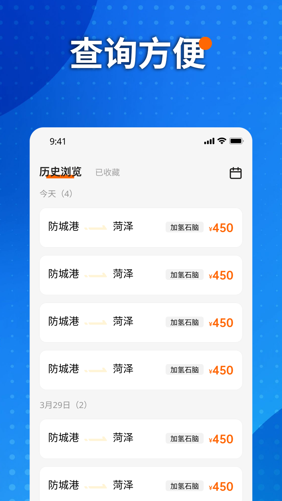 小宇物流app截图