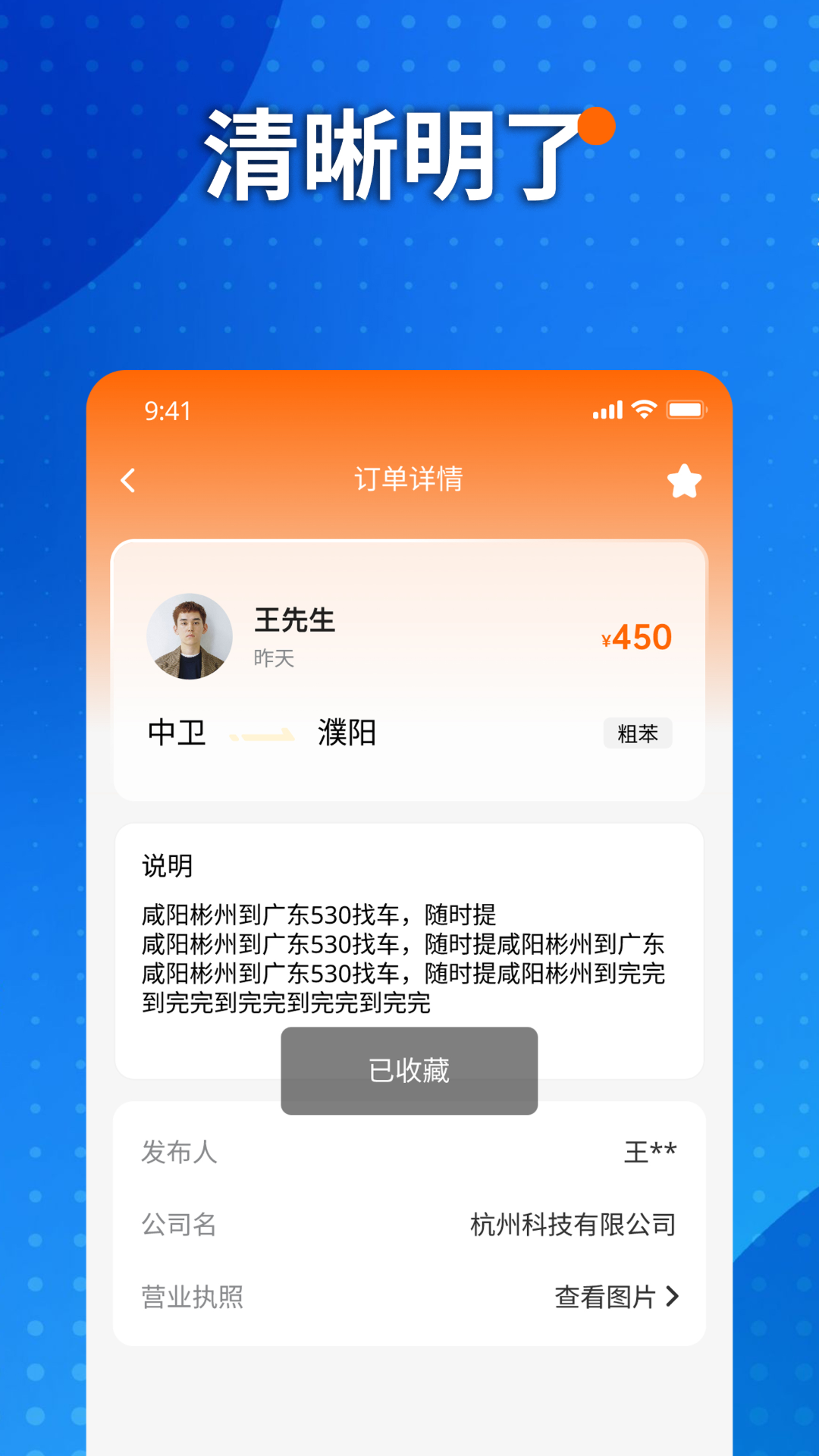 小宇物流app截图