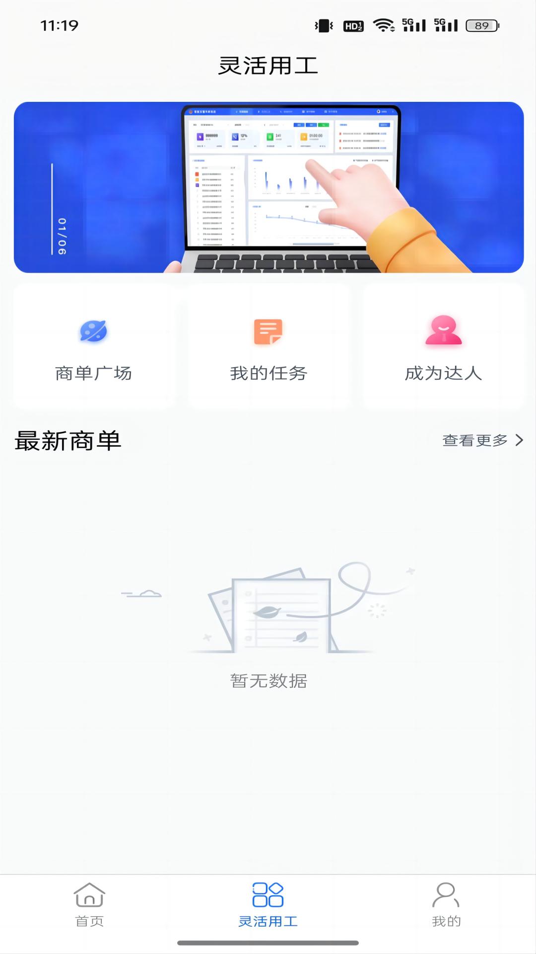 小云网络多元制产教融合平台app截图