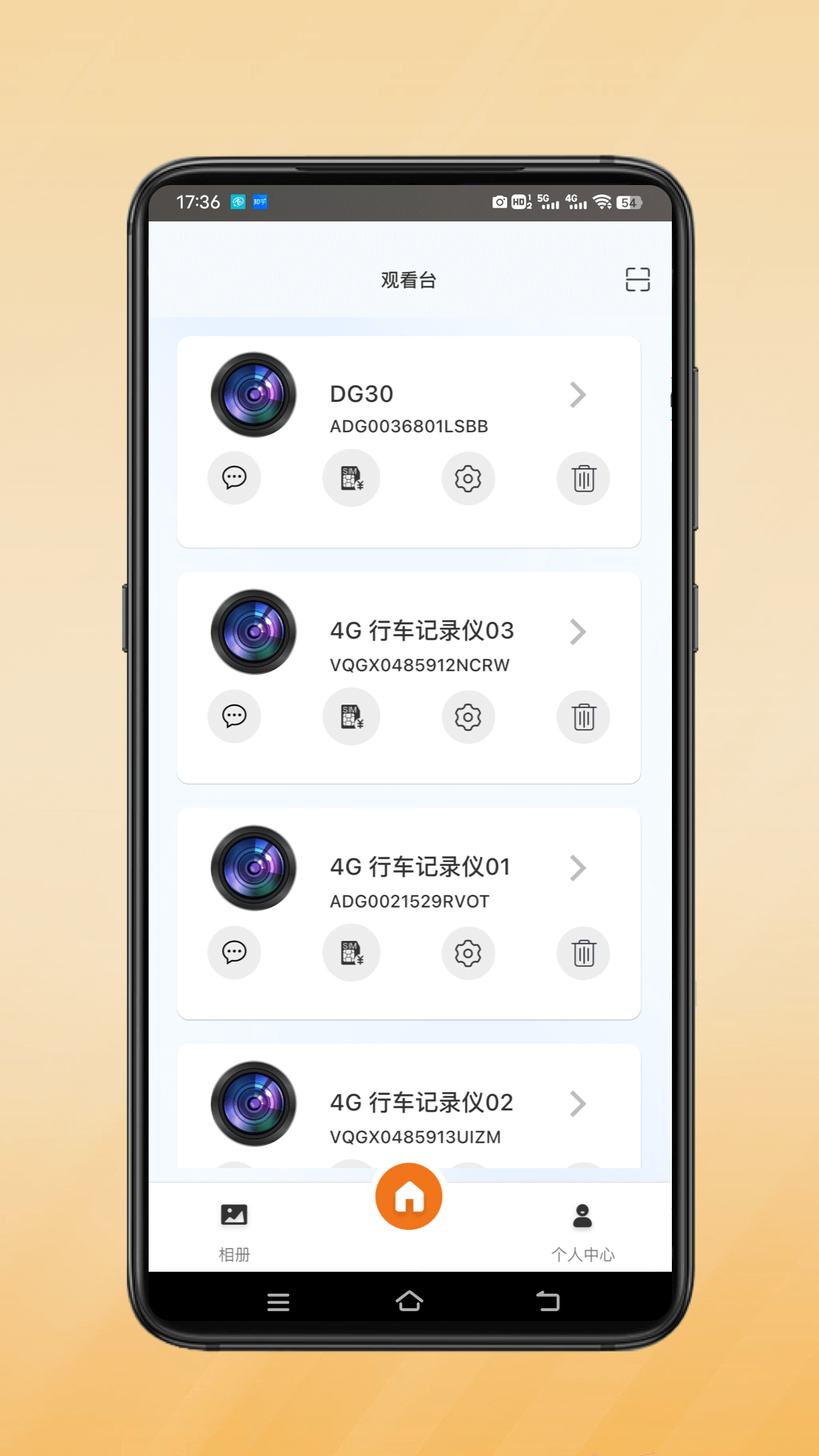 小鹰卫士app截图