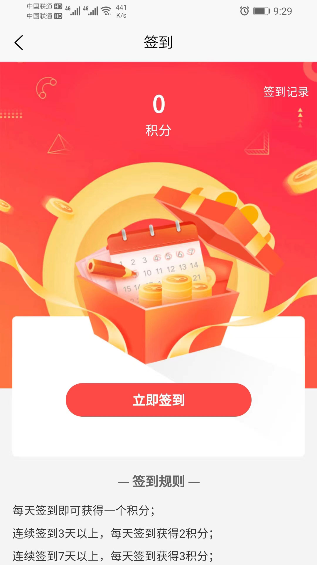 鑫易网商场系统下载介绍图