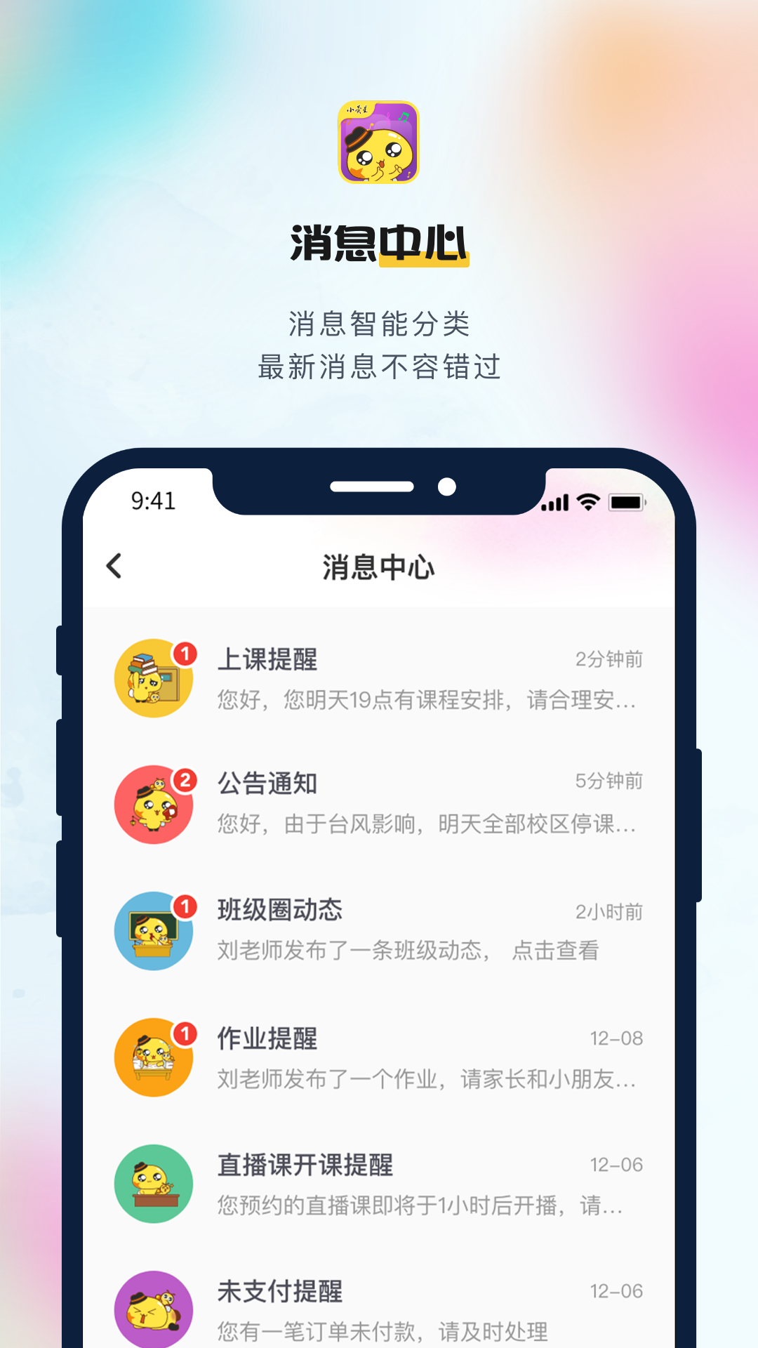 小荧星下载介绍图